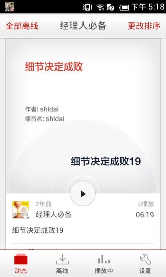 免費下載商業APP|经理人必备 app開箱文|APP開箱王