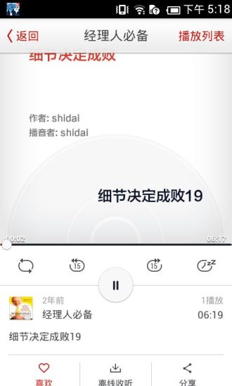 免費下載商業APP|经理人必备 app開箱文|APP開箱王