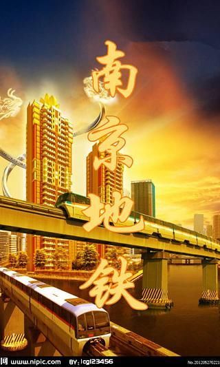 南京地铁路线通地图