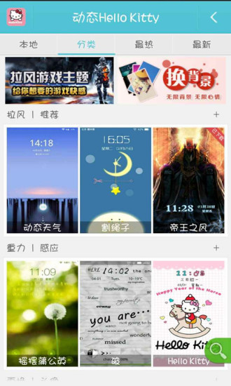 免費下載工具APP|动态kitty主题锁屏 app開箱文|APP開箱王