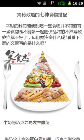 免費下載健康APP|饮食小常识手册 app開箱文|APP開箱王