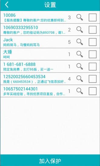 免費下載工具APP|短信只能清理 app開箱文|APP開箱王