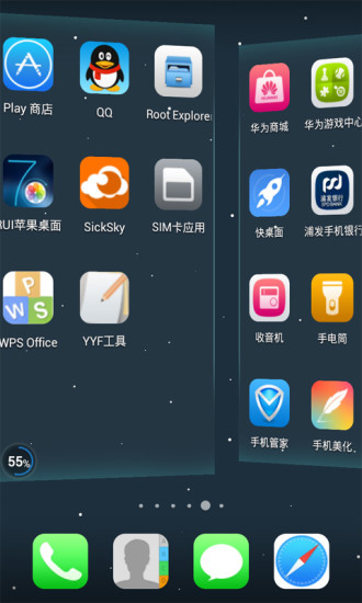 免費下載工具APP|RUI苹果桌面 app開箱文|APP開箱王