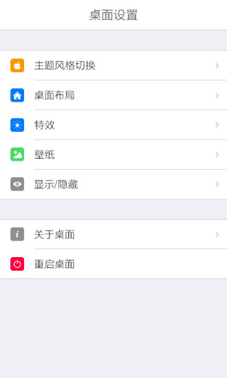 免費下載工具APP|RUI苹果桌面 app開箱文|APP開箱王