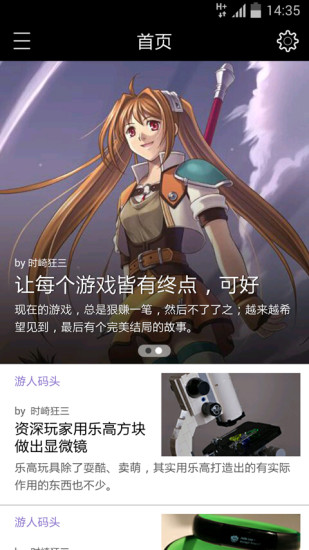 【免費書籍App】手游画报-APP點子