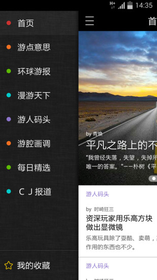 【免費書籍App】手游画报-APP點子