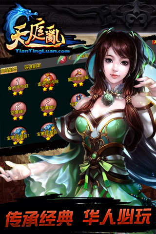 天庭排名_天庭神仙排名大全图(2)