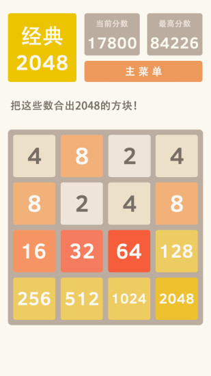 2048