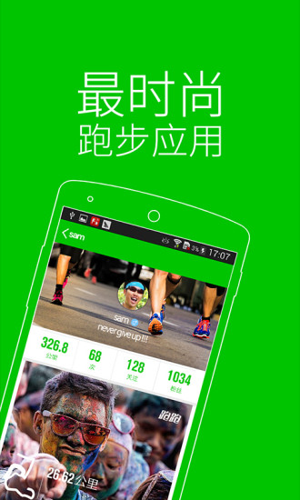 【免費健康App】跑跑-跑步交友减肥利器-APP點子