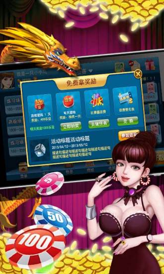 【免費棋類遊戲App】赢话费斗地主-APP點子