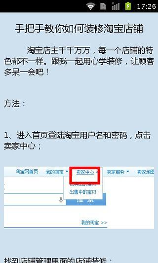 免費下載書籍APP|手把手教你装修淘宝店铺 app開箱文|APP開箱王