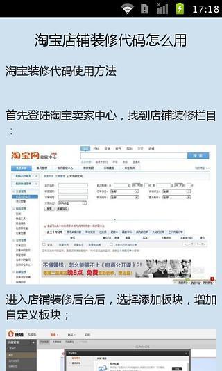 免費下載書籍APP|手把手教你装修淘宝店铺 app開箱文|APP開箱王