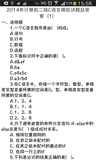 免費下載書籍APP|最新计算机二级试题 app開箱文|APP開箱王