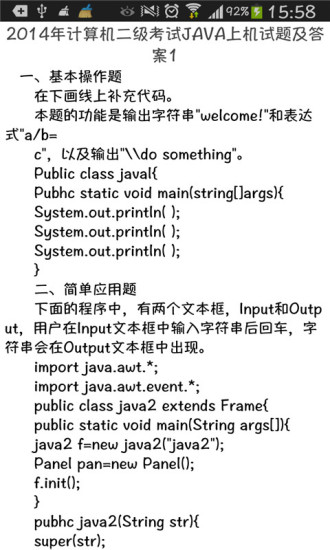 免費下載書籍APP|最新计算机二级试题 app開箱文|APP開箱王