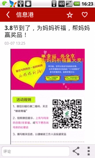 免費下載生活APP|掌上黟县 app開箱文|APP開箱王