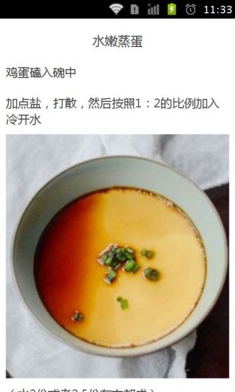 聪明宝宝食谱大全