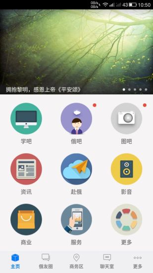 免費下載生活APP|俄语俄国圈 app開箱文|APP開箱王