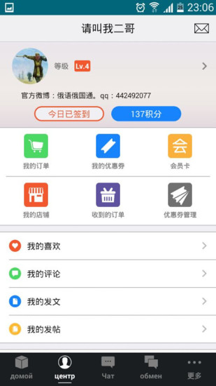 免費下載生活APP|俄语俄国圈 app開箱文|APP開箱王