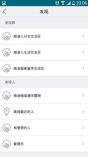 免費下載生活APP|俄语俄国圈 app開箱文|APP開箱王