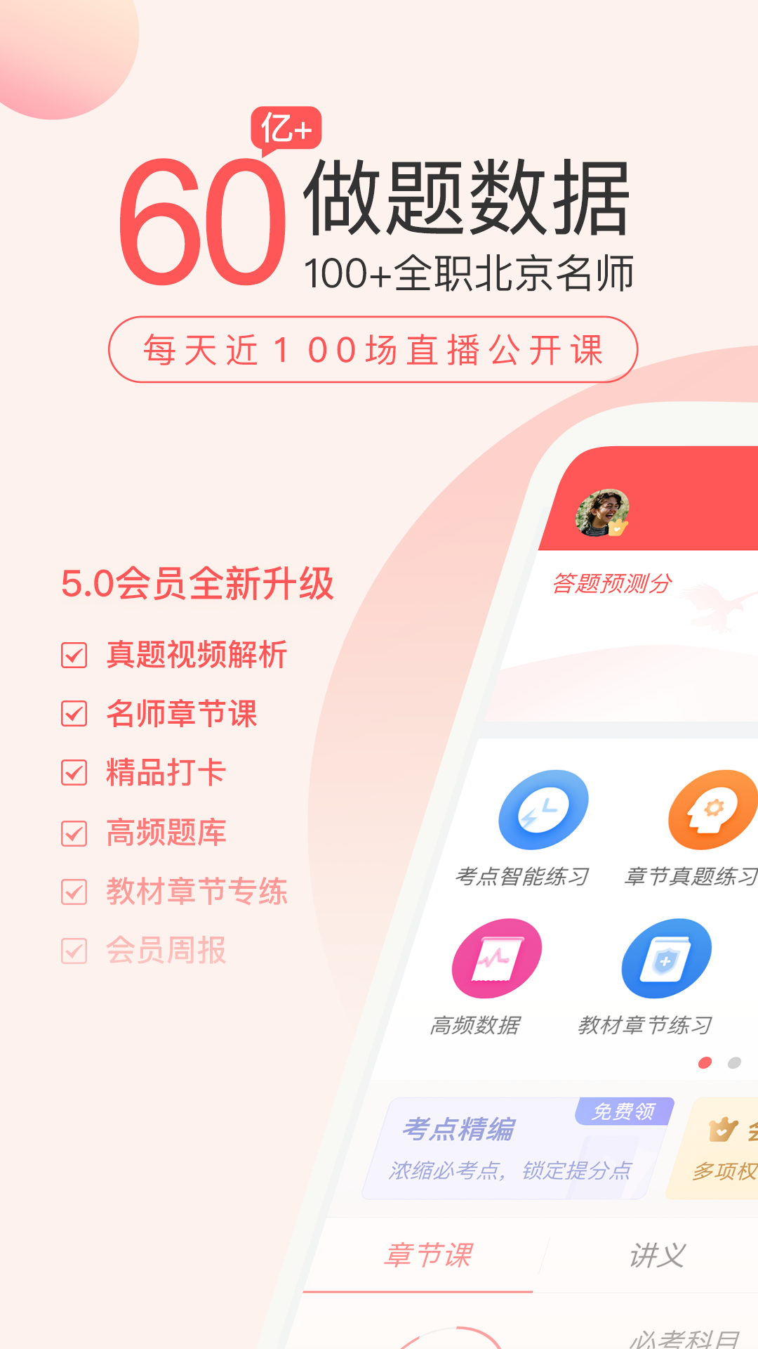 经济师万题库 截图 1