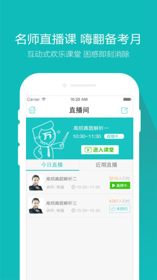 免費下載教育APP|经济师万题库 app開箱文|APP開箱王