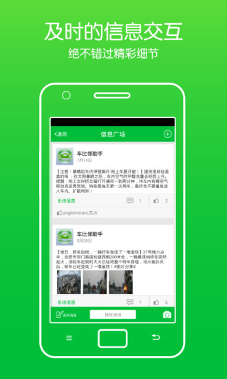 免費下載生活APP|车比邻 app開箱文|APP開箱王