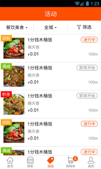 免費下載購物APP|爱店汇 app開箱文|APP開箱王