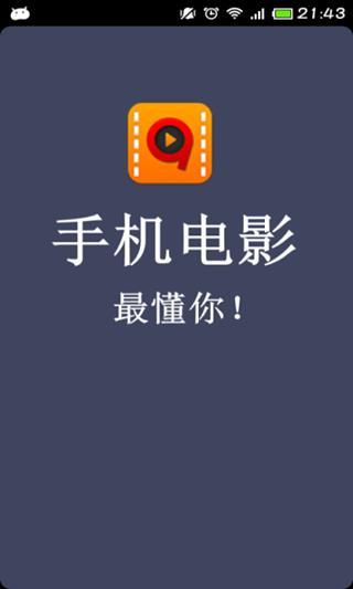 【免費媒體與影片App】手机电影-APP點子