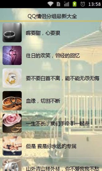 免費下載娛樂APP|情侣分组最新大全 app開箱文|APP開箱王