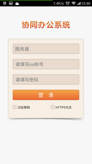 免費下載商業APP|办公系统 app開箱文|APP開箱王