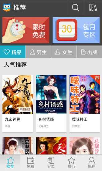 免費下載書籍APP|做一个心态好气质好的智慧女人 app開箱文|APP開箱王