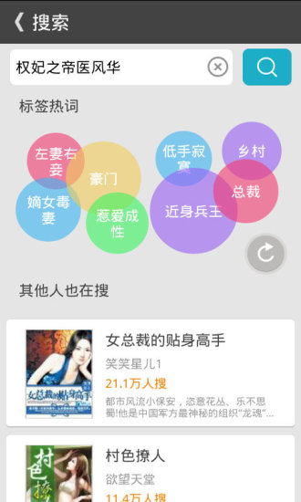 免費下載書籍APP|做一个心态好气质好的智慧女人 app開箱文|APP開箱王