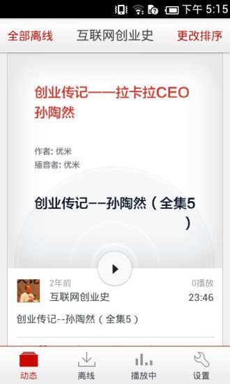 免費下載書籍APP|互联网创业史 app開箱文|APP開箱王