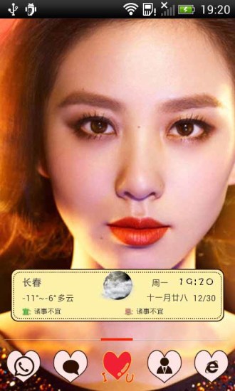 免費下載工具APP|浓妆艳抹刘诗诗91桌面主题美化壁纸 app開箱文|APP開箱王