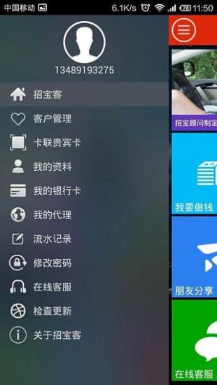 免費下載財經APP|招宝客 app開箱文|APP開箱王