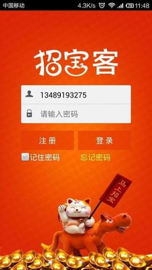 免費下載財經APP|招宝客 app開箱文|APP開箱王