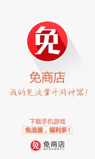 免費下載工具APP|免商店 app開箱文|APP開箱王