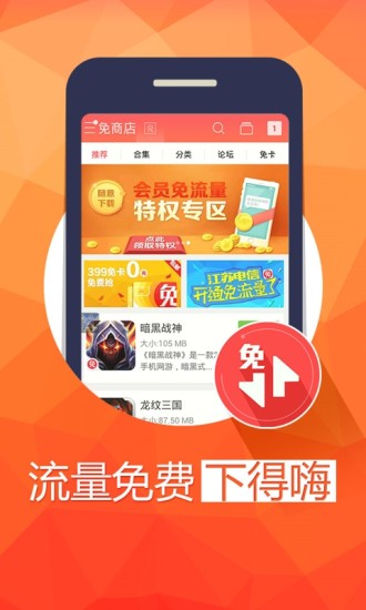 免費下載工具APP|免商店 app開箱文|APP開箱王