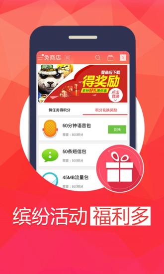 免費下載工具APP|免商店 app開箱文|APP開箱王