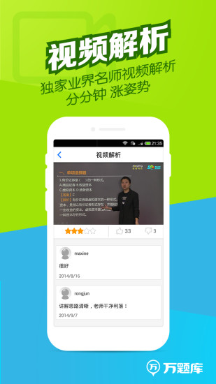 免費下載教育APP|证券从业万题库 app開箱文|APP開箱王