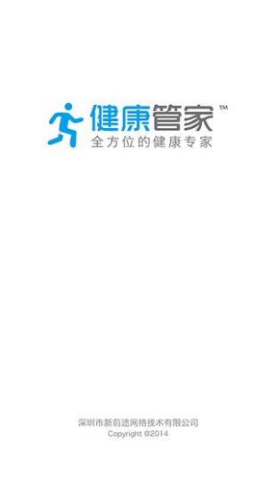 免費下載健康APP|健康管家II app開箱文|APP開箱王