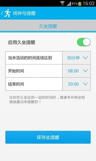 免費下載健康APP|健康管家II app開箱文|APP開箱王