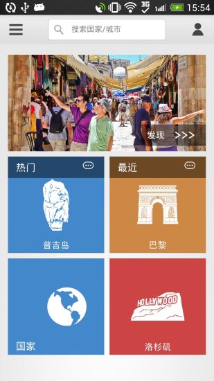 免費下載旅遊APP|下一站 app開箱文|APP開箱王