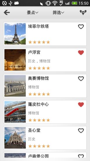 免費下載旅遊APP|下一站 app開箱文|APP開箱王