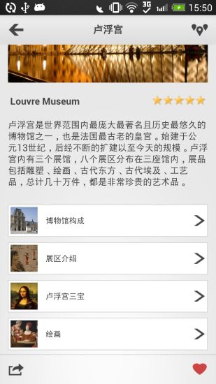 免費下載旅遊APP|下一站 app開箱文|APP開箱王