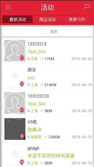 免費下載生活APP|骑行 app開箱文|APP開箱王