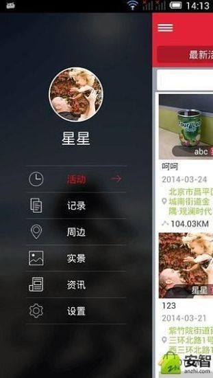 免費下載生活APP|骑行 app開箱文|APP開箱王