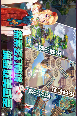 【免費網游RPGApp】仙之痕-APP點子