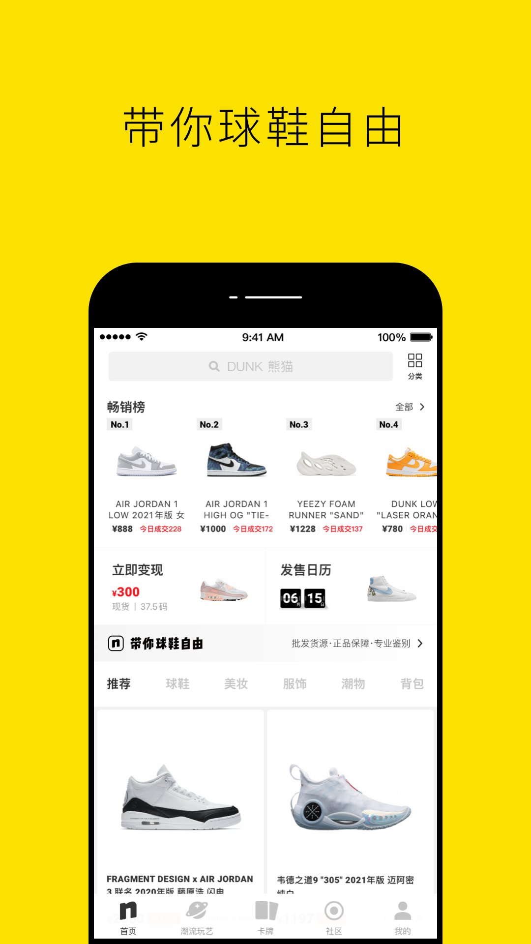 nice 截图 1