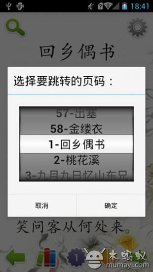 免費下載書籍APP|唐诗三百首之七言绝句 app開箱文|APP開箱王